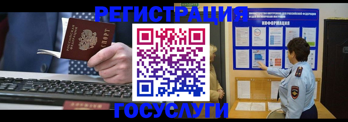 временная регистрация собственник в Твери